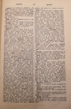 Last inn bildet i Galleri-visningsprogrammet, Norsk-engelsk ordbok fra 1917. Innhold.
