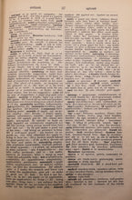Last inn bildet i Galleri-visningsprogrammet, Norsk-engelsk ordbok fra 1917. Innhold.
